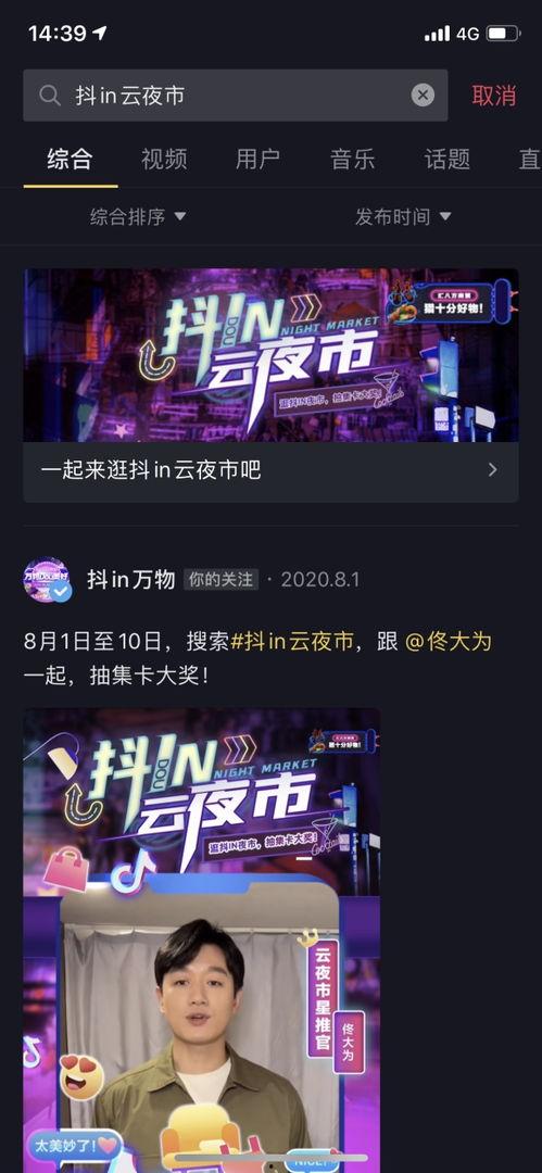 益阳抖知道最新事件爆料,最新事件爆料揭秘 第3张 益阳抖知道最新事件爆料,最新事件爆料揭秘 第3张