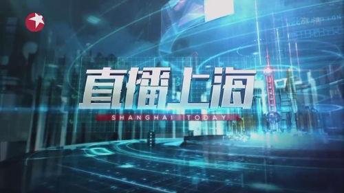 上海东方在线观看,畅享云端视听盛宴  第3张