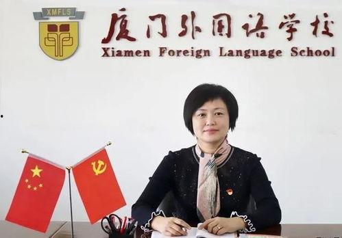 厦门校长爆料事件视频,校园内幕曝光