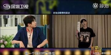 白敬亭狗仔爆料视频播放,揭秘娱乐圈幕后真相