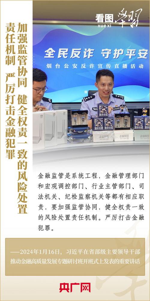 金融最新爆料案件新闻报道,最新爆料案件震惊业界  第3张