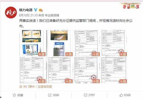 格力奥克斯爆料视频,揭秘企业真实内幕 第2张 格力奥克斯爆料视频,揭秘企业真实内幕 第2张