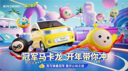 蛋仔派对最新联名爆料,全新玩法与惊喜等你探索! 第2张 蛋仔派对最新联名爆料,全新玩法与惊喜等你探索! 第2张